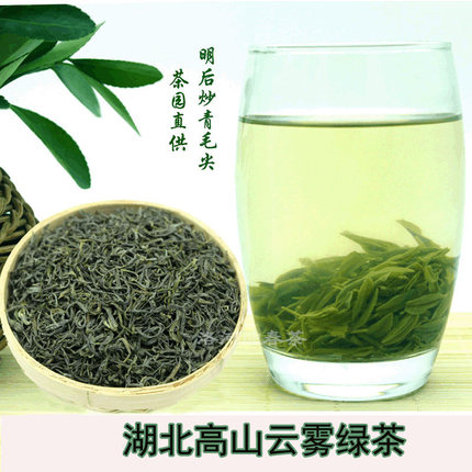 26年湖北高山云雾绿茶 十堰竹溪竹山特产 毛尖春茶500G88元包邮