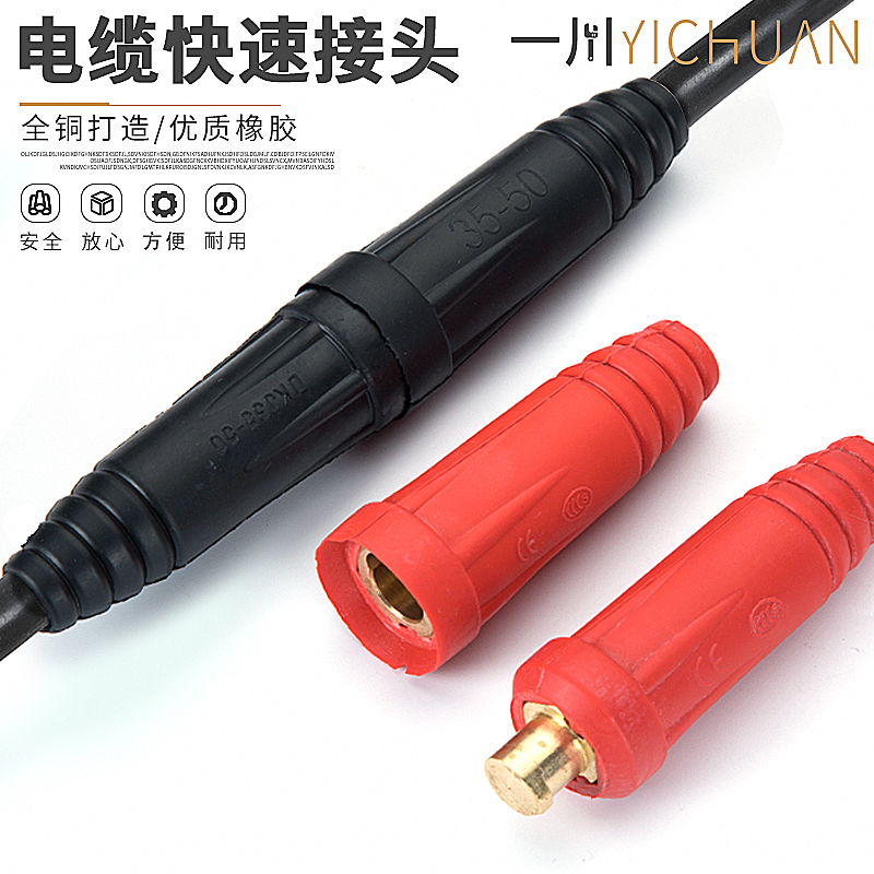 焊把线连接器电缆线欧式电缆快速插头公母接头耦合器电缆线快接插图片