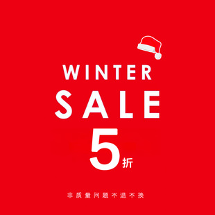 冬款 断码 折扣 【5折】清仓 出清