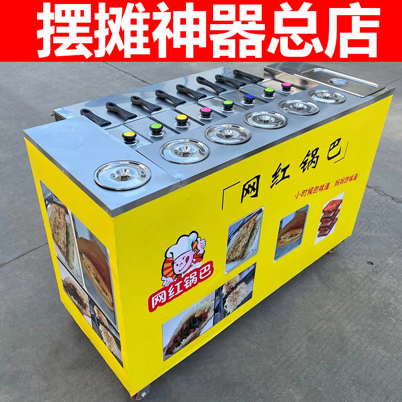 网红湘西土匪锅巴机器燃气现烤锅巴机做锅巴的机器网红锅巴美食车