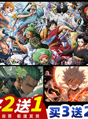 海贼王海报动漫壁纸路飞索隆艾斯周边宿舍超大墙贴装饰画贴纸自粘