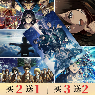 进击的巨人海报艾伦三笠贴纸学生宿舍卧室二次元动漫墙贴自粘壁画