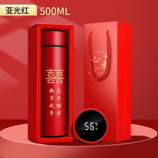 保温杯定制印logo刻字礼盒伴手礼结婚过寿辰生日聚会红色礼品杯子