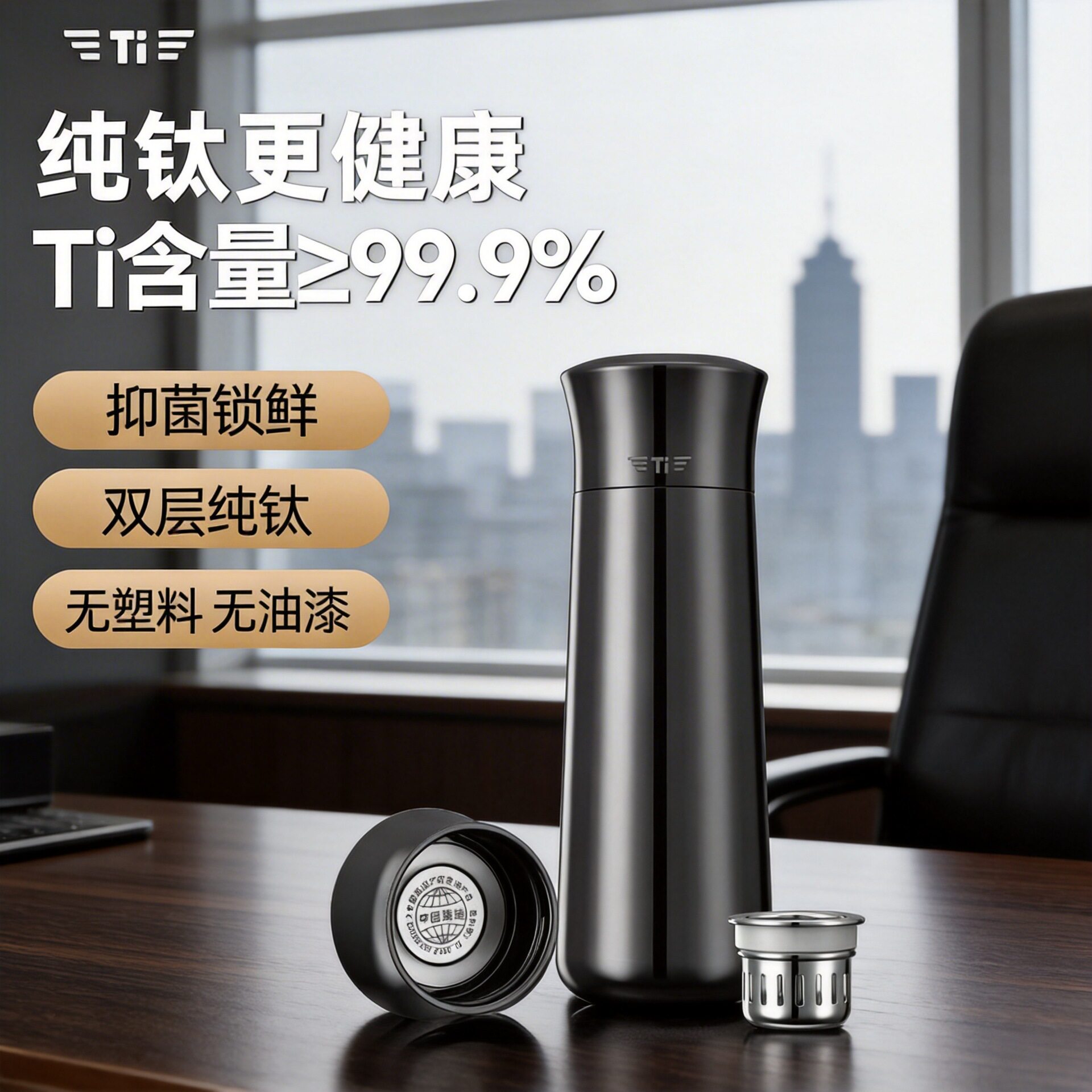 高档纯钛保温杯茶水分离男士泡茶焖茶杯便携迷你礼盒礼品口袋杯