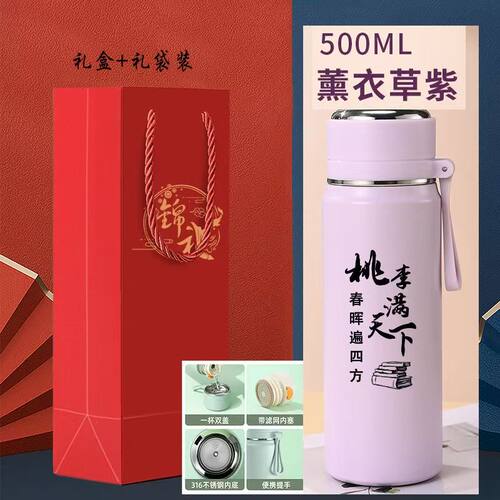 教师节礼物男女老师幼儿园定制刻字活动伴手礼 开学纪念礼品套装