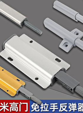 柜门反弹器衣柜高门按压式免拉手自动开柜子抽屉碰珠重型按弹器