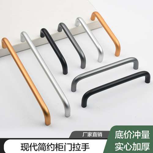 柜门拉手铝合金抽屉柜子橱柜手柄