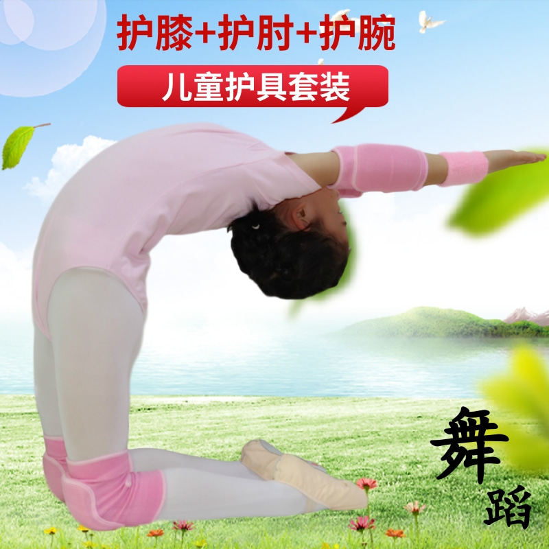 舞蹈专用护膝儿童跳舞跪地透气防撞防磕碰加厚海绵护套护腿套开洞