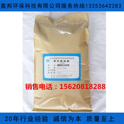 阴离子聚丙烯酰胺1500W分子量pam絮凝剂凝集剂 25kg包装 - 封面