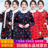秋冬水晶绒罩衣成人女加绒加厚羽绒服护衣长袖 工作服 厨房围裙时尚