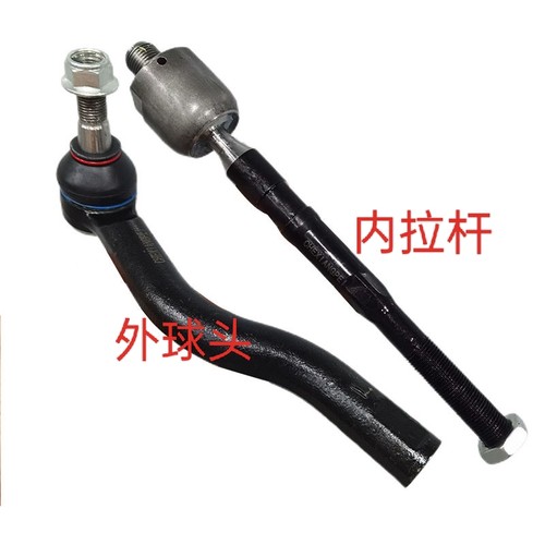 适用于上汽大通v80方向机外球头 内球头 横拉杆外球头转向球头