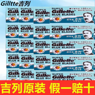 吉列超级蓝吉列原装正品老式不锈钢双面刀片手动刮胡刀刀架刮刀