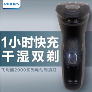 飞利浦刮胡刀送爸爸s2305 进口刮胡刀充电式 正品 飞利浦剃须刀原装