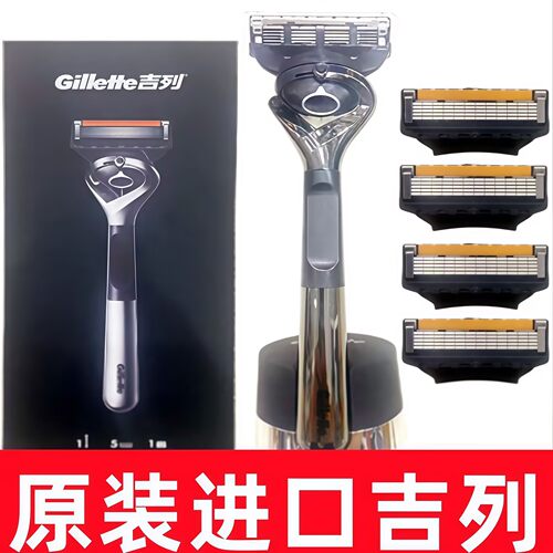 吉列剃须刀致顺引力盒刀头吉列锋速5剃须刀头进口刮胡刀5层剃须