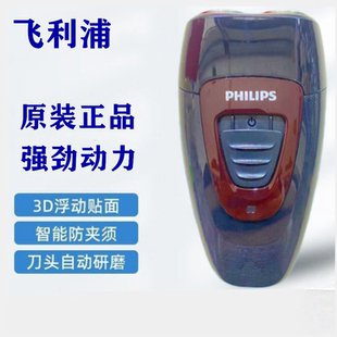 飞利浦剃须刀pq182原装刀头正品充电式旋转式飞利浦电动刮胡刀