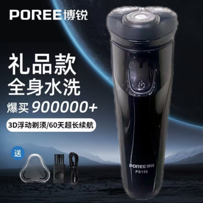 飞科博锐电动剃须刀刮胡刀全身水洗三刀头充电式旋转式飞科刮胡刀