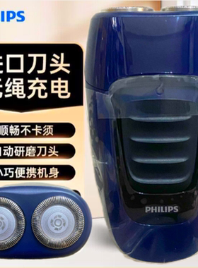 飞利浦剃须刀原装进口双刀头PQ190充电式飞利浦电动刮胡刀胡须刀