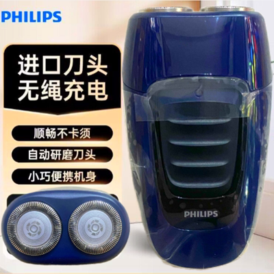 飞利浦剃须刀原装进口双刀头PQ190充电式飞利浦电动刮胡刀胡须刀
