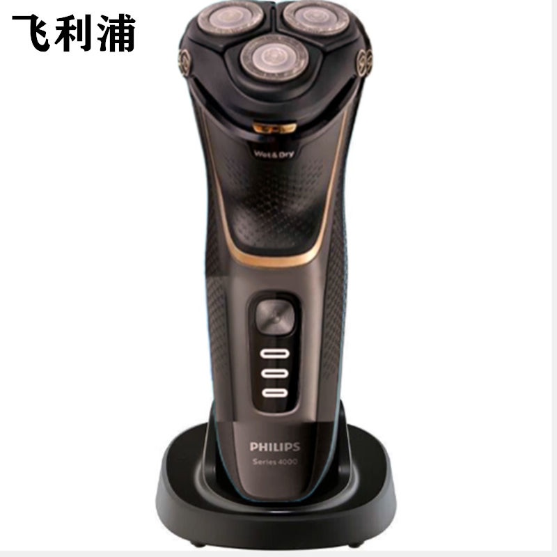 飞利浦剃须刀原装进口刀头新款旋转式充电式飞利浦刮胡刀生日礼物