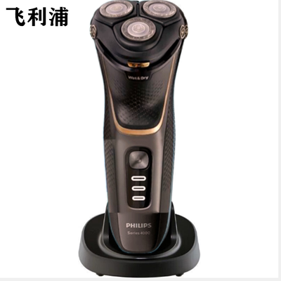 飞利浦剃须刀原装进口刀头新款旋转式充电式飞利浦刮胡刀生日礼物