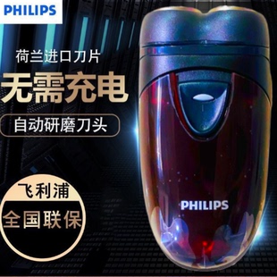 飞利浦剃须刀原装PQ206干电池式充电式飞利浦刮胡刀旋转式胡须刀