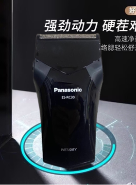 松下剃须刀原装正品刀头往复式充电式新款刮胡刀单刀头可水洗rc30