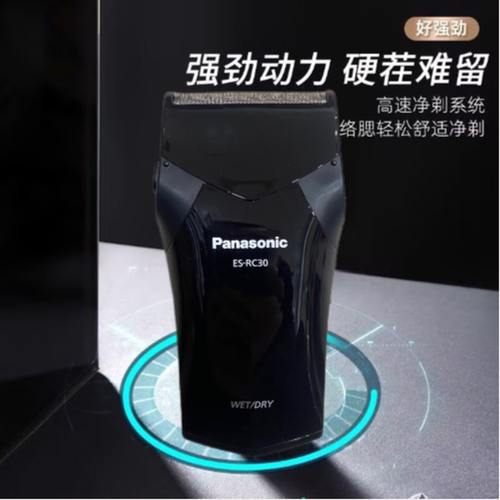 松下剃须刀原装正品刀头往复式充电式新款刮胡刀单刀头可水洗rc30