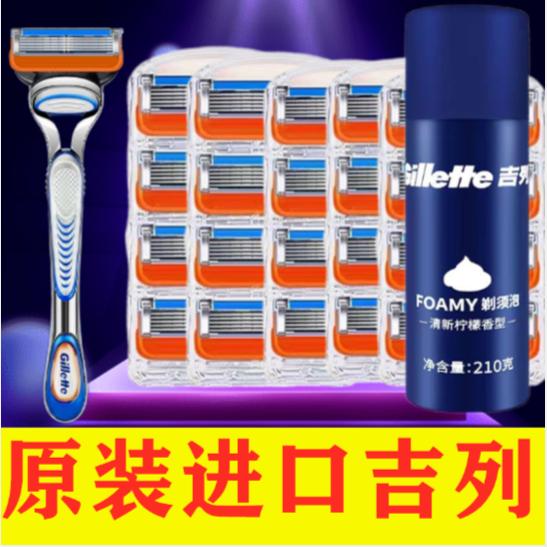 德国进口吉列锋速5刀片吉列锋隐5致顺刀片致顺吉列剃须刀5层刀头
