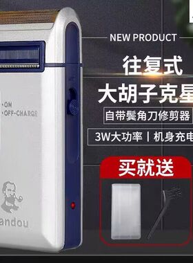 正品烟斗剃须刀电动301男往复式316充电式便携胡须刀老人头刮胡刀