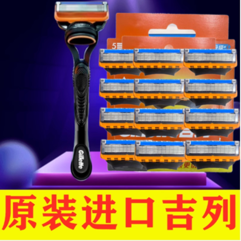 进口吉列锋速5刀头刀片吉列锋隐剃须刀5层刮胡刀吉列引力盒致顺5图片