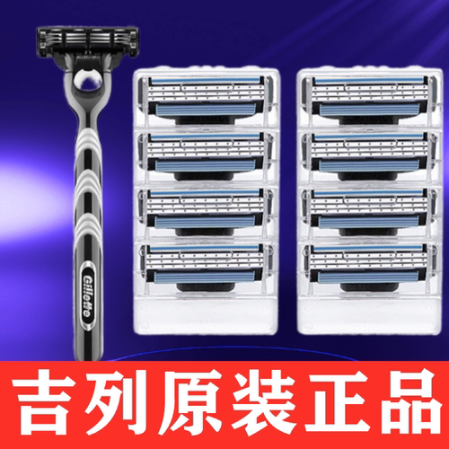 吉列锋速3刀头正品三层刀片原装刀架突破敏锐手动吉列锋速3刀片