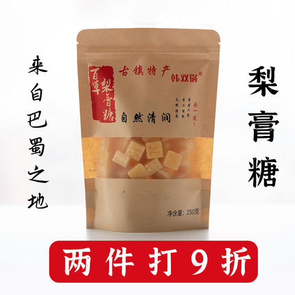 韩双锅百草梨膏糖甘草薄荷脑桔梗250g每包清凉糖秋梨膏