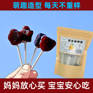 梨膏糖棒棒糖可爱萌趣宝宝儿童独立包装 零食糖果孩子喜欢解馋