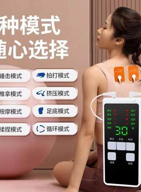 家用迷你经络脉冲理疗器按摩贴片