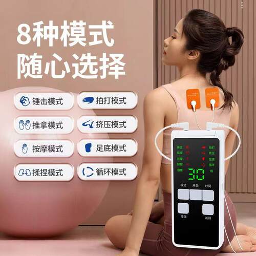 家用迷你经络脉冲理疗器按摩贴片