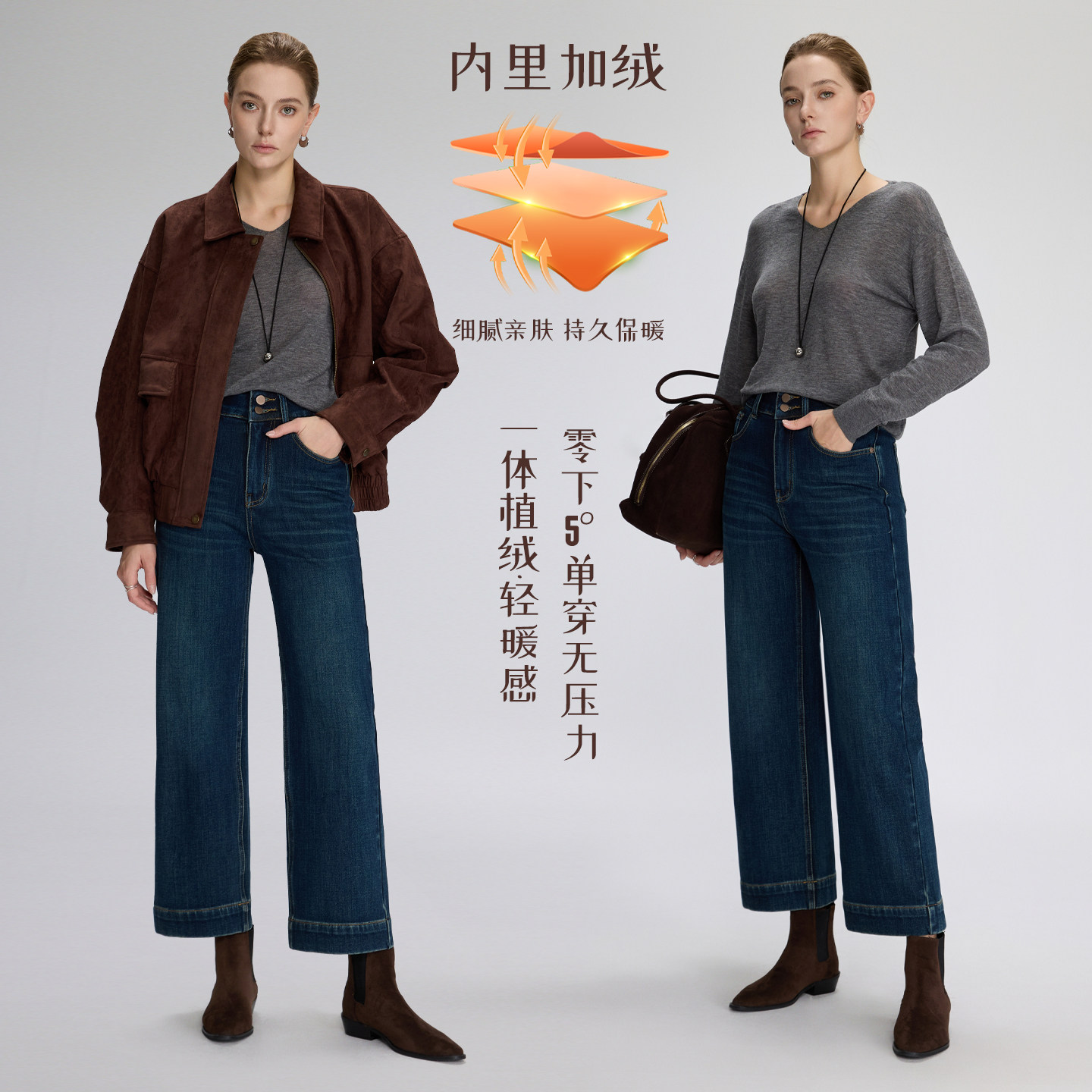 轻暖细腻植绒四面弹九分牛仔裤