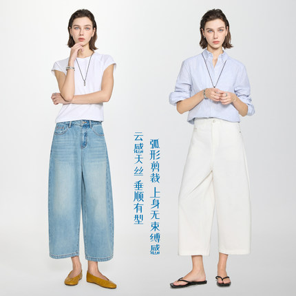 籁以凡 云感天丝！~八分弯刀牛仔裤女2026夏季宽松高腰显瘦阔腿裤