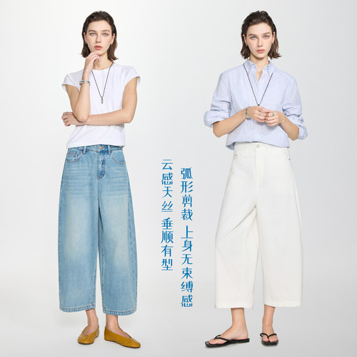 云感天丝！~八分弯刀牛仔裤