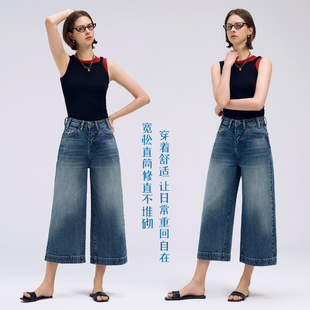 籁以凡【舒展自如】宽松直筒八分牛仔裤女2026春夏高腰显瘦阔腿裤