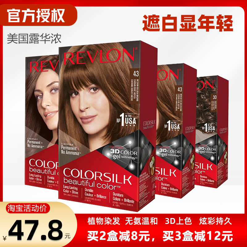 Revlon露华浓丽然3D染发剂遮白发