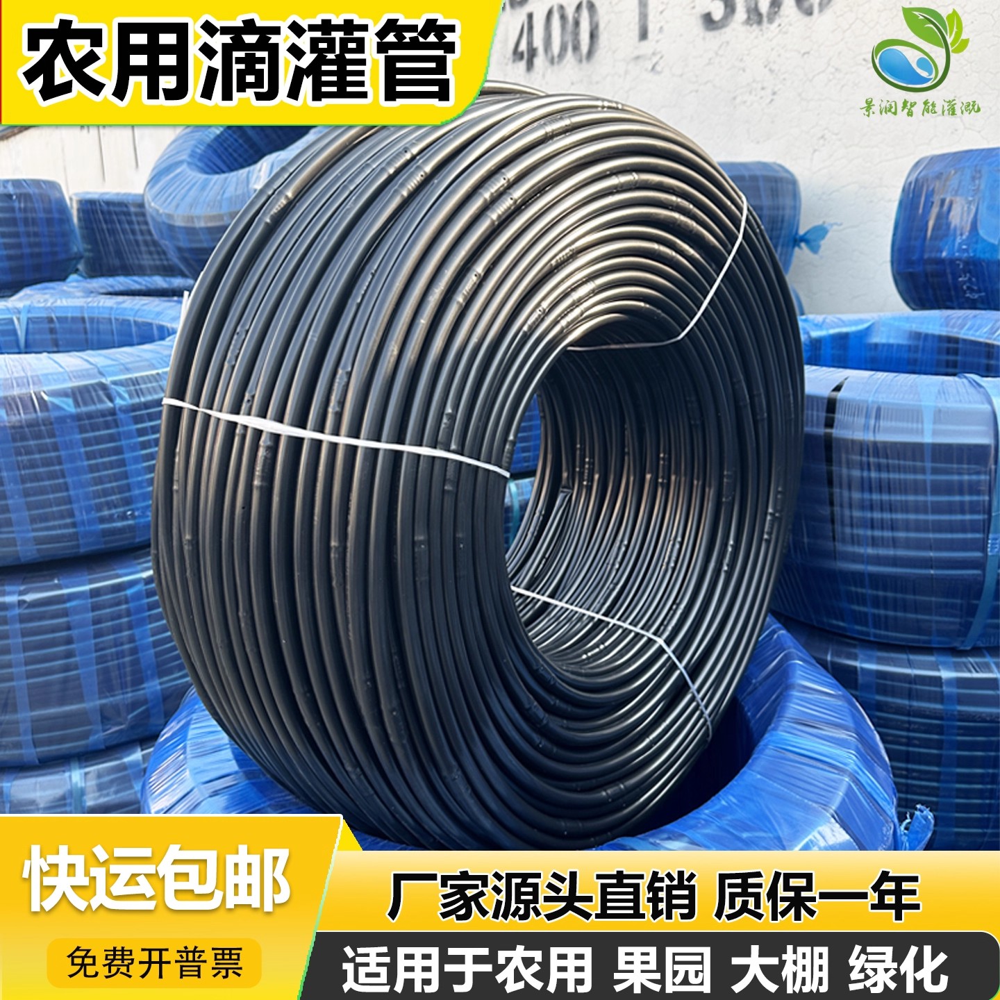 新型滴管农用滴灌管16mm加厚PE