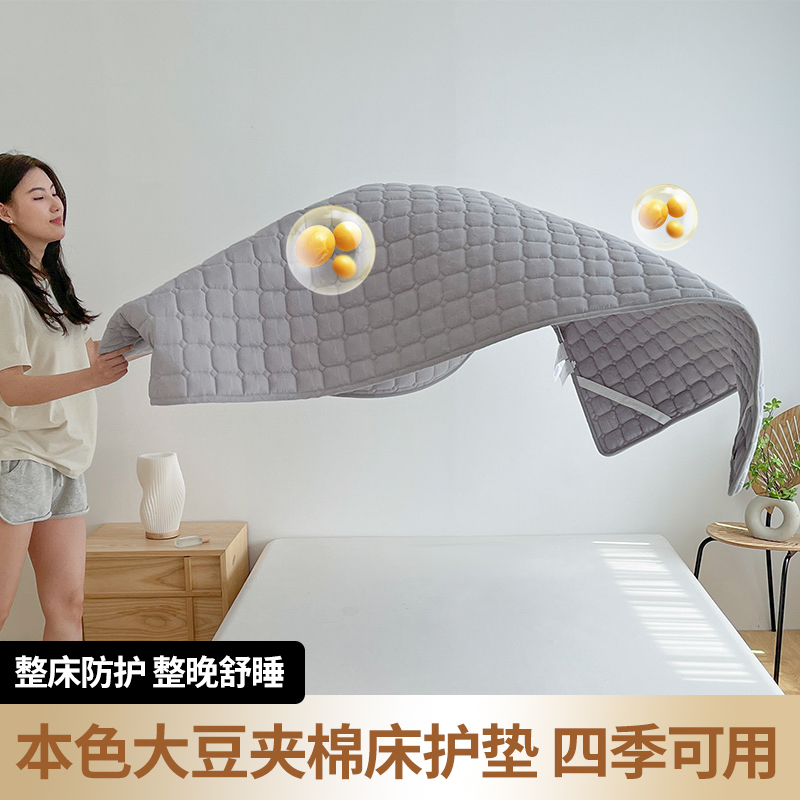 可机洗大豆纤维床护垫隔脏保护垫