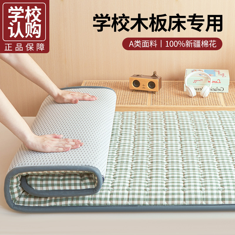 学生专用新疆棉花床垫，健康舒适