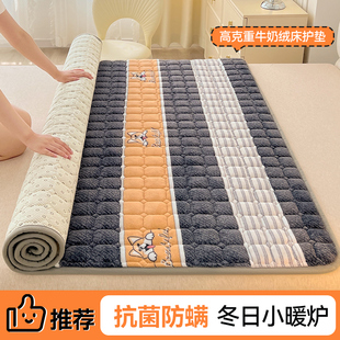梦蔻防螨牛奶绒床垫软垫家用榻榻米褥子加厚法兰绒床护垫深睡床褥