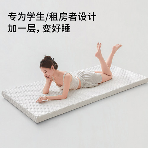 记忆棉空气感薄垫专为学生设计