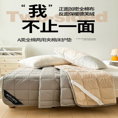 梦蔻保暖绒感床护垫抗菌纤维填充