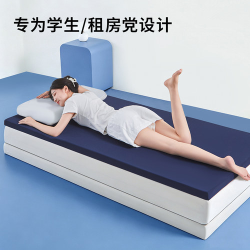 梦蔻记忆棉学生床垫可以拆洗