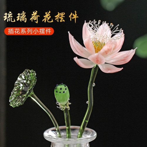 淄博琉璃家居装饰摆件永生花