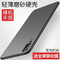 Применимый Huawei P20Pro Case Case P30 Protective Prot P10 Mobile Phone Case Pro ноутбук Жесткая оболочка плюс силиконовая защита