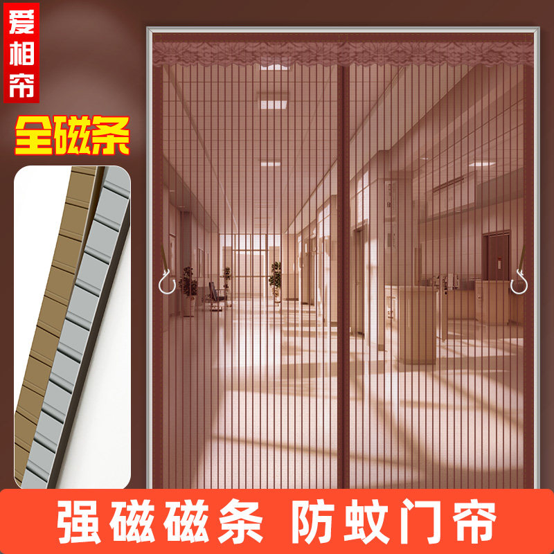 薆相帘全磁条魔术贴防蚊纱门帘夏季磁性自吸家用纱帘卧室磁铁门帘